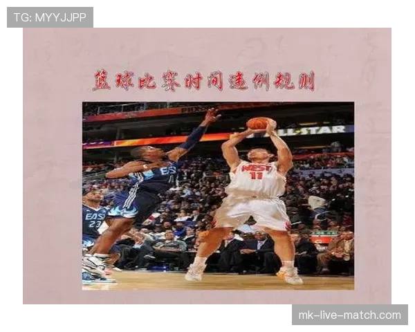 如何正确判断篮球比赛中是否构成干扰发球违例