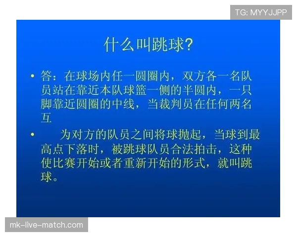 篮球裁判员被球碰到算不算犯规？规则如何规定？
