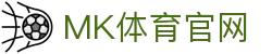 MK体育 · 亚洲体育娱乐新体验 | 电竞直播同步更新